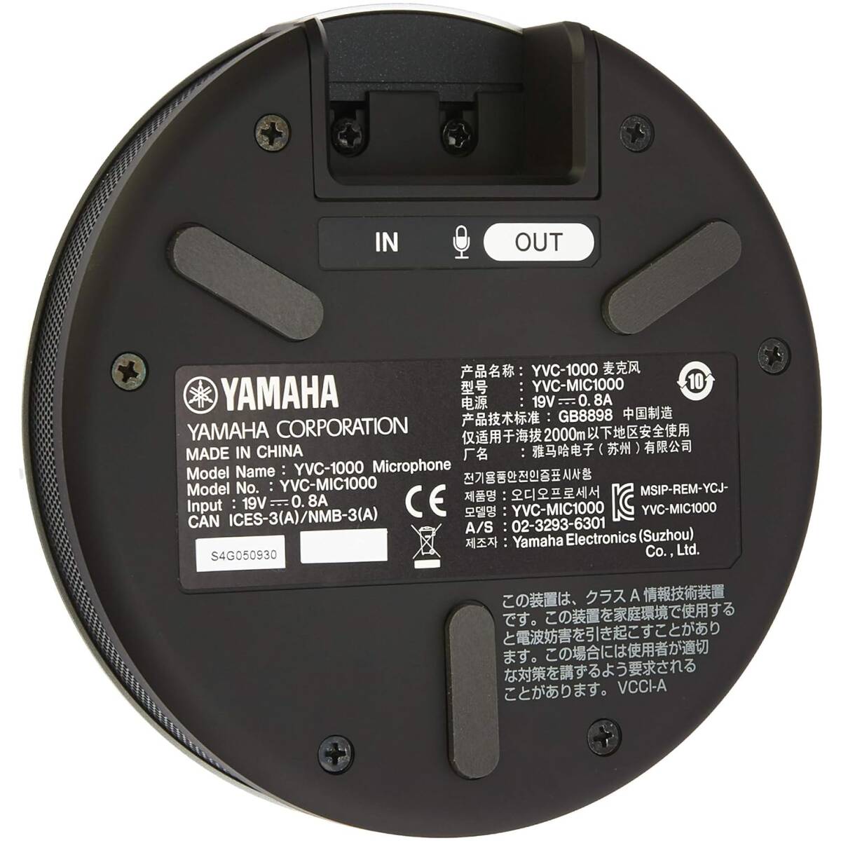 Yamaha YVC-MIC1000EX BLACK // U YVC-1000Extension Microphone - Image 3