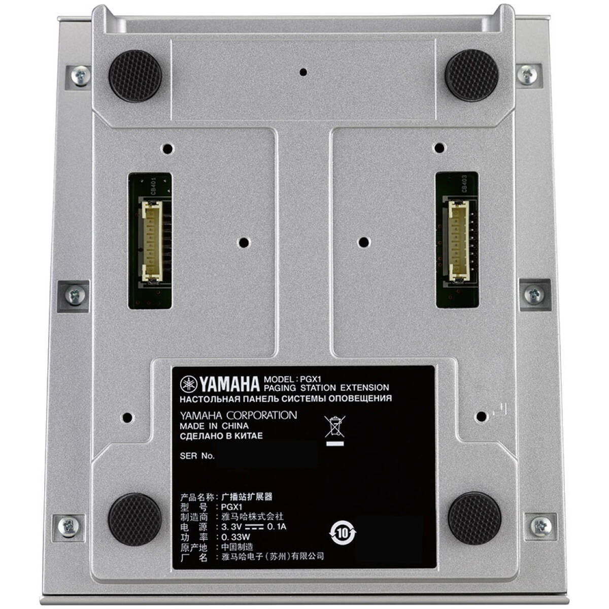 Yamaha PGX1 //Y Paging Station Extension - Image 4