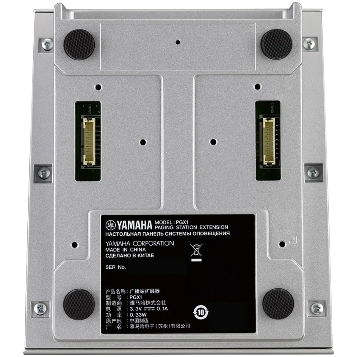 Yamaha PGX1 //Y Paging Station Extension - Image 4